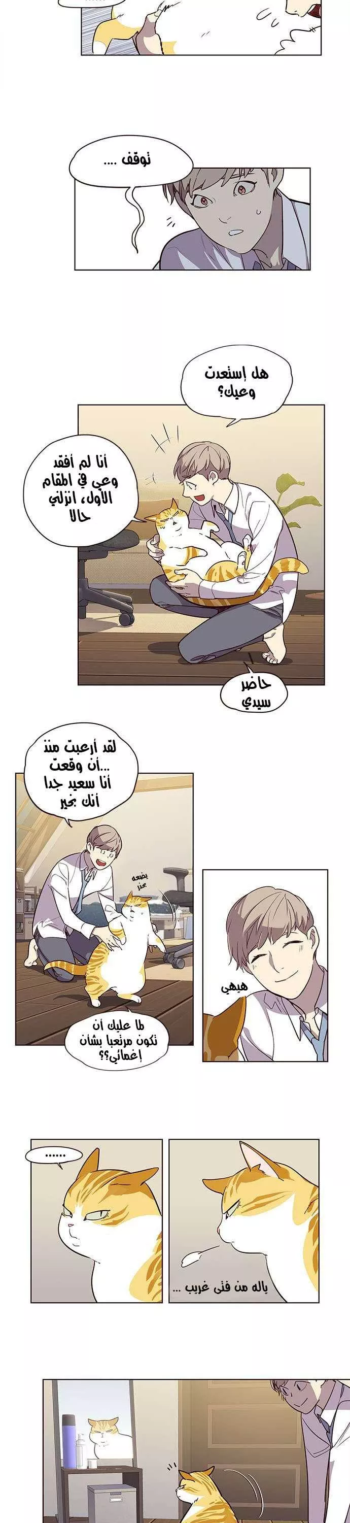 Read Eleceed AR Manga Online