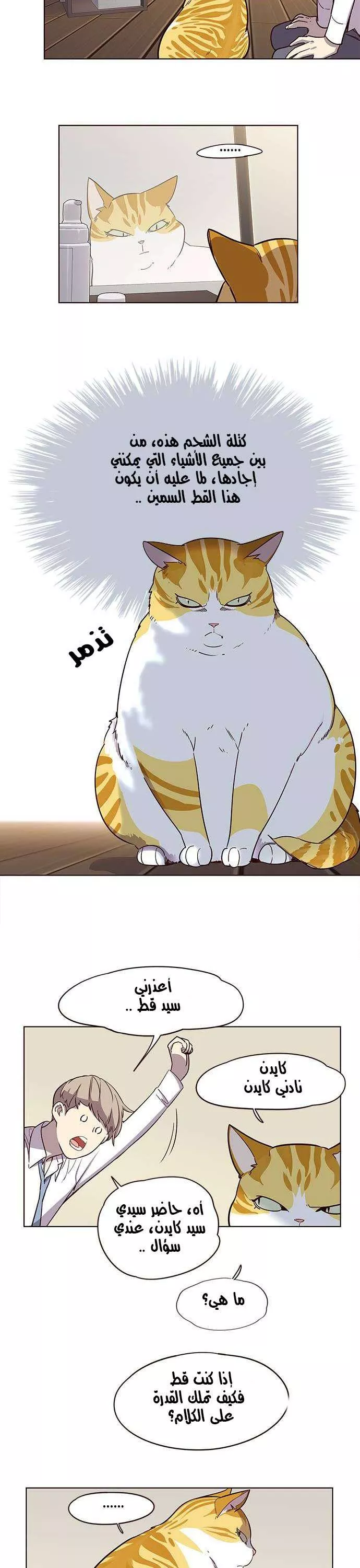 Read Eleceed AR Manga Online