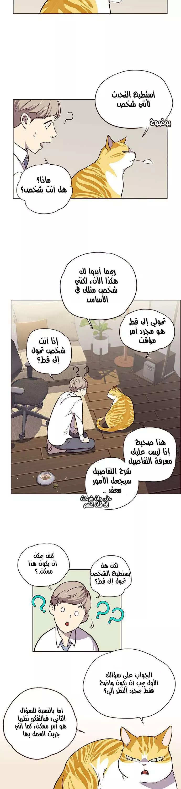 Read Eleceed AR Manga Online