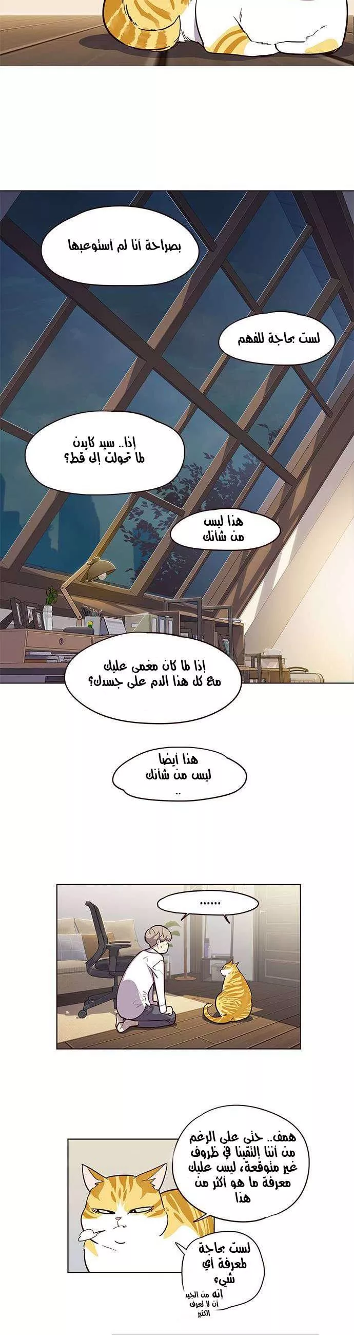 Read Eleceed AR Manga Online