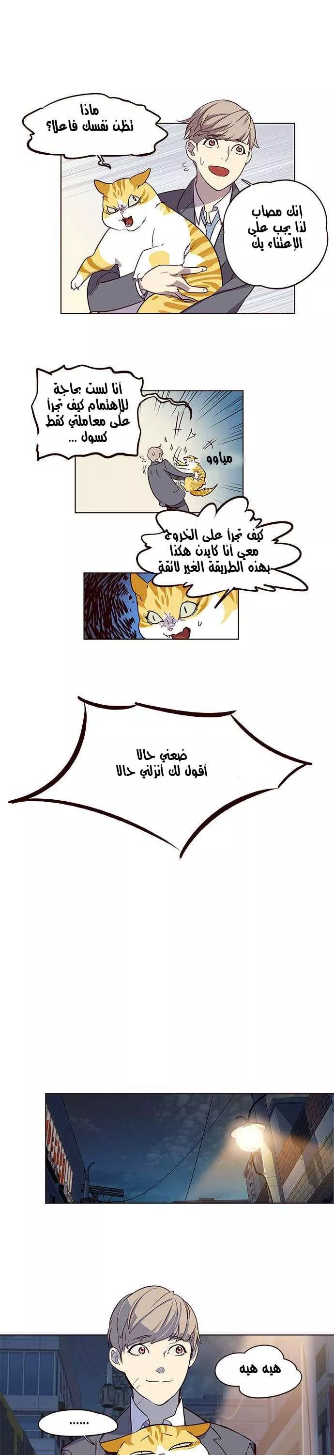 Read Eleceed AR Manga Online