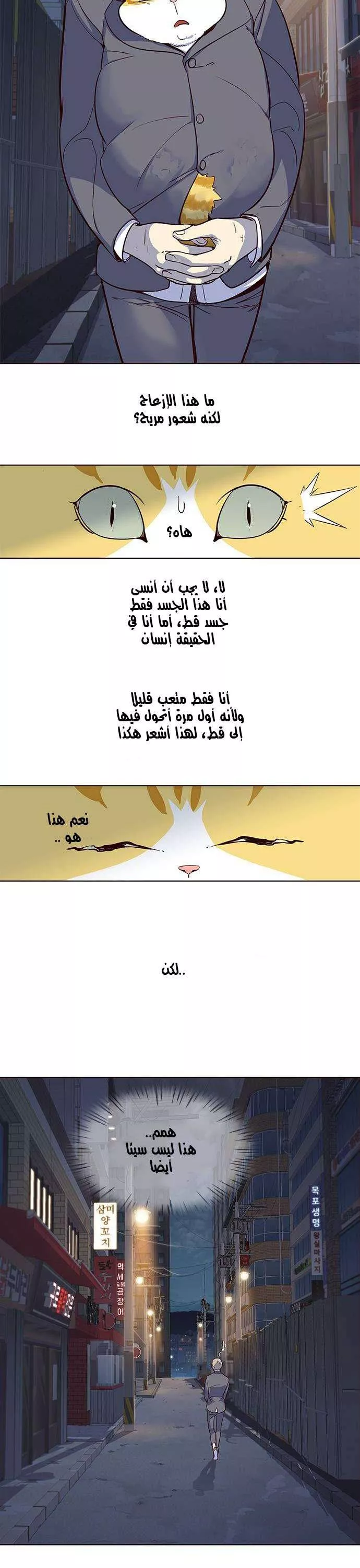 Read Eleceed AR Manga Online