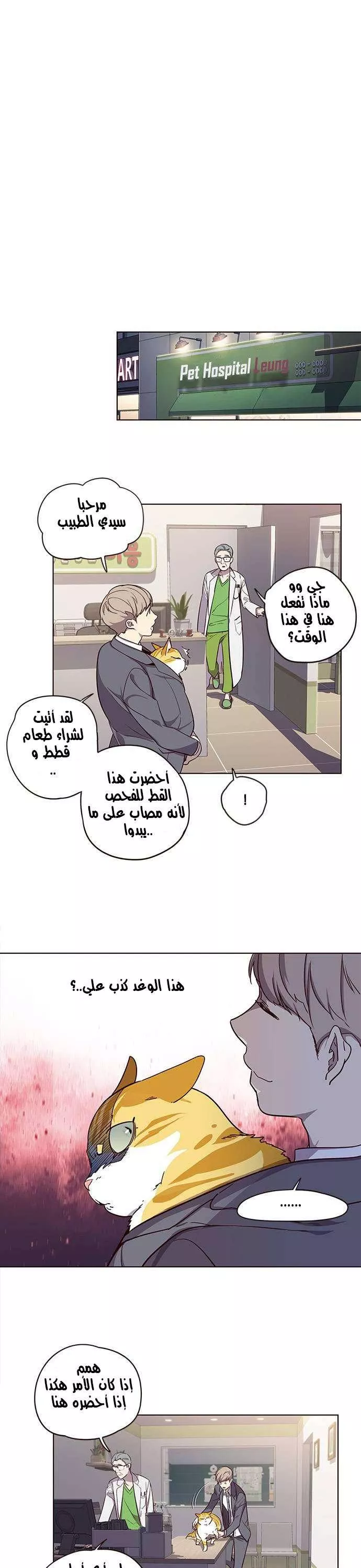 Read Eleceed AR Manga Online