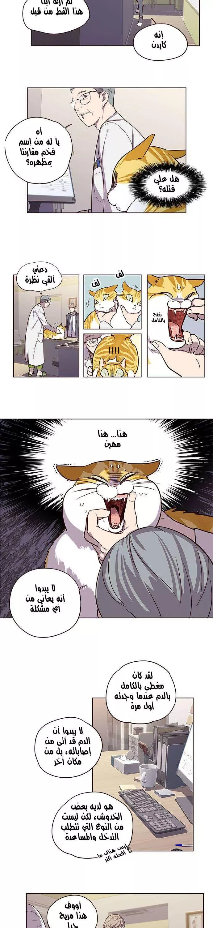 Read Eleceed AR Manga Online