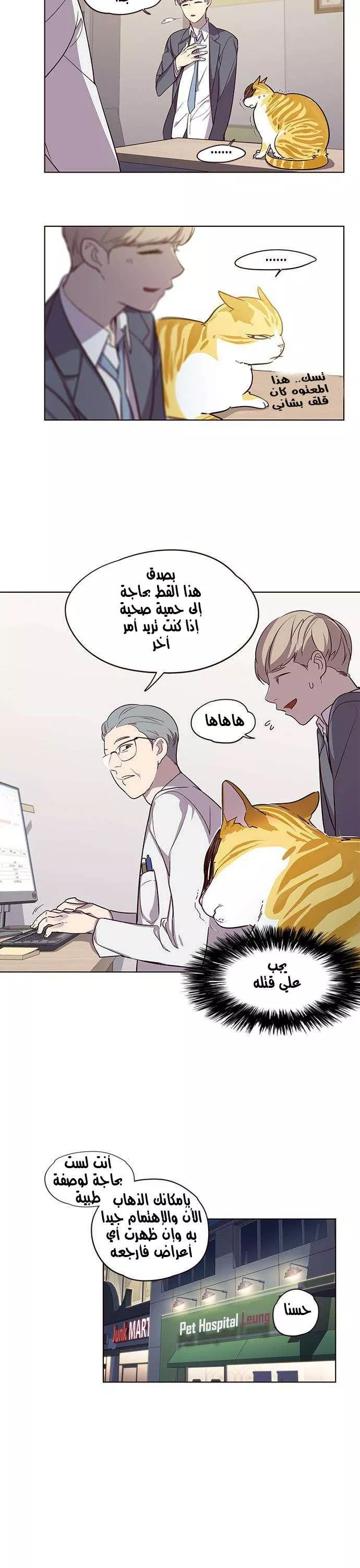 Read Eleceed AR Manga Online