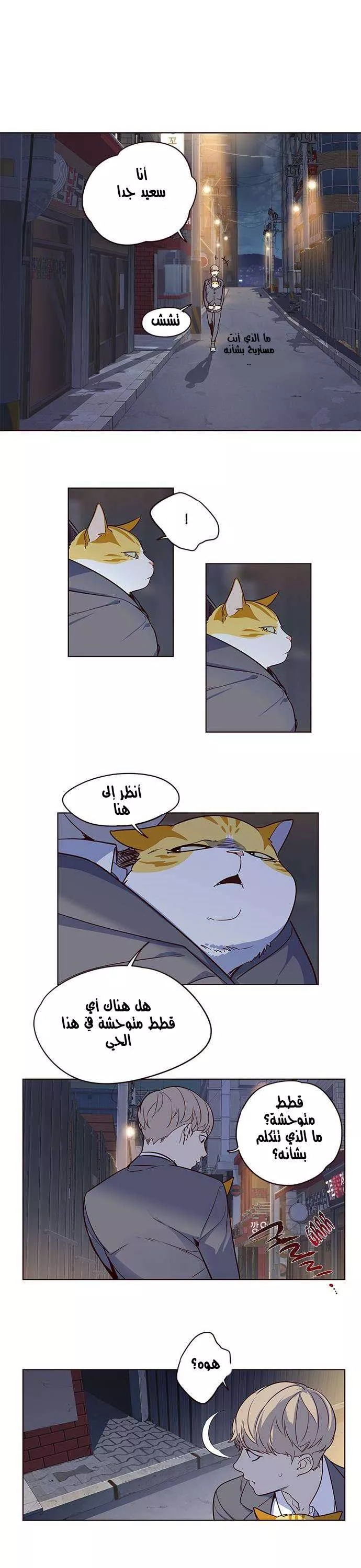 Read Eleceed AR Manga Online