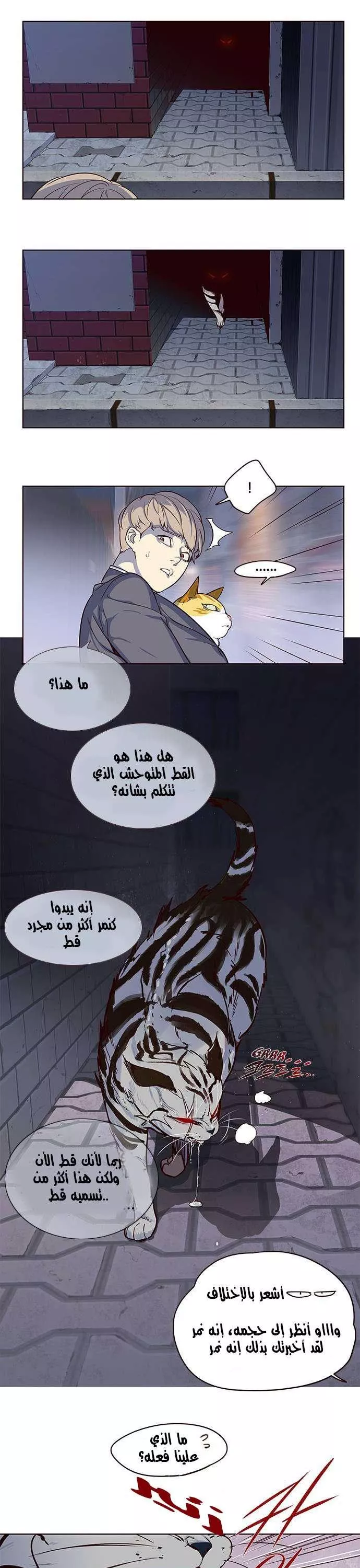 Read Eleceed AR Manga Online