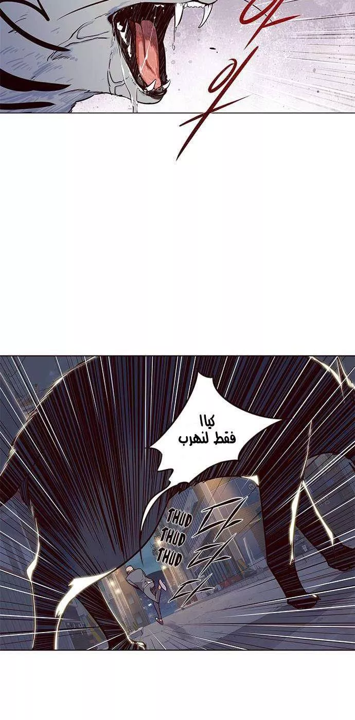 Read Eleceed AR Manga Online