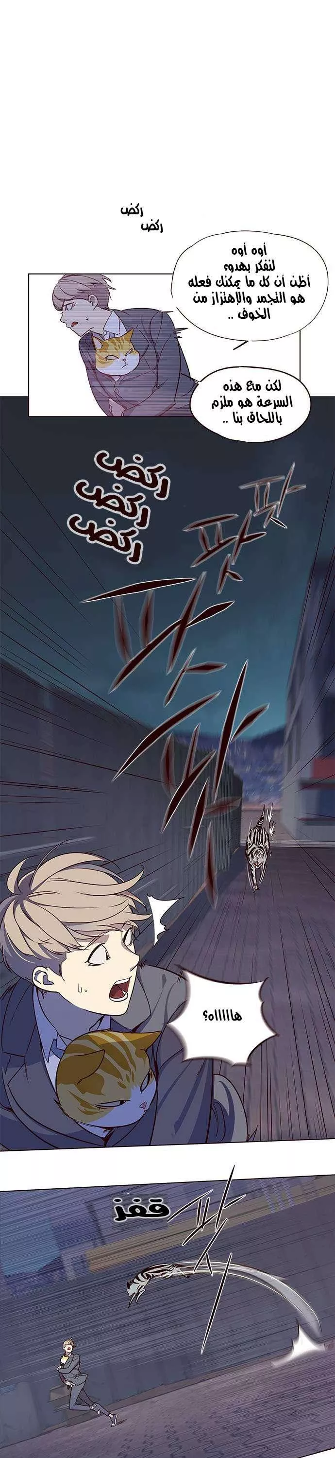 Read Eleceed AR Manga Online