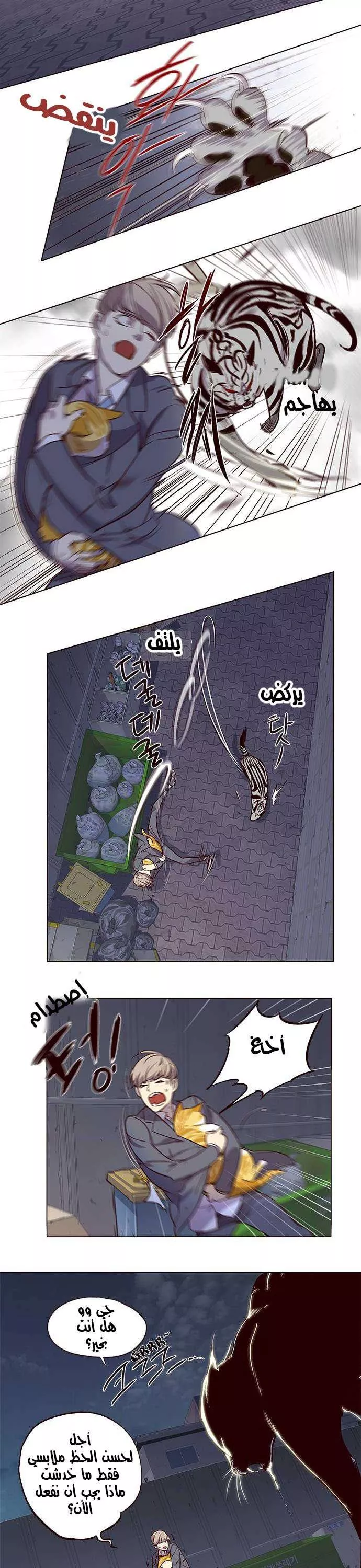 Read Eleceed AR Manga Online