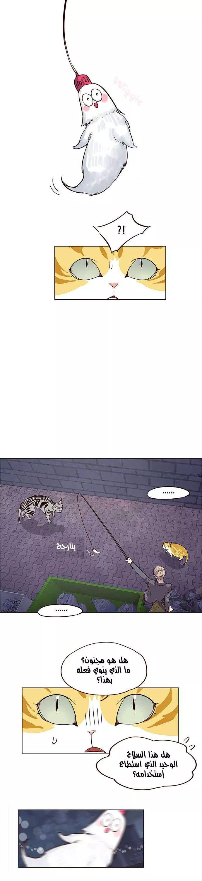 Read Eleceed AR Manga Online