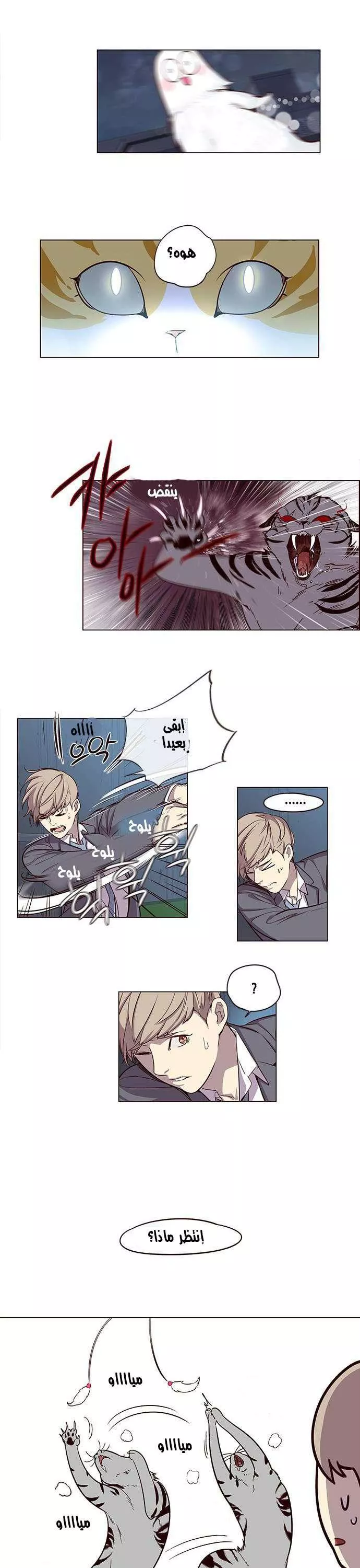 Read Eleceed AR Manga Online