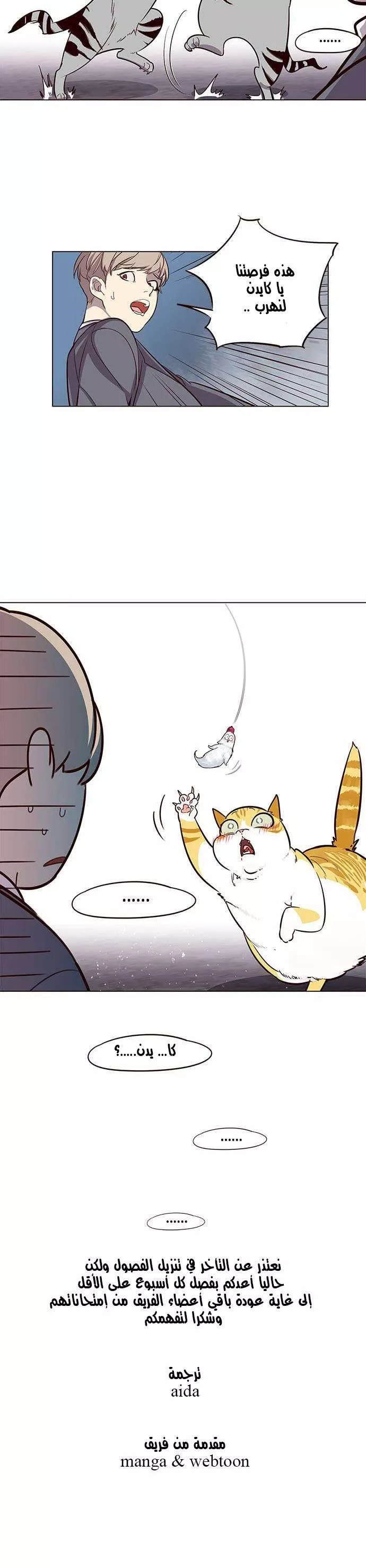 Read Eleceed AR Manga Online