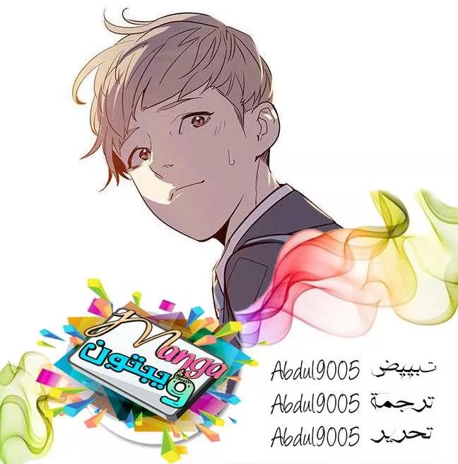 Read Eleceed AR Manga Online