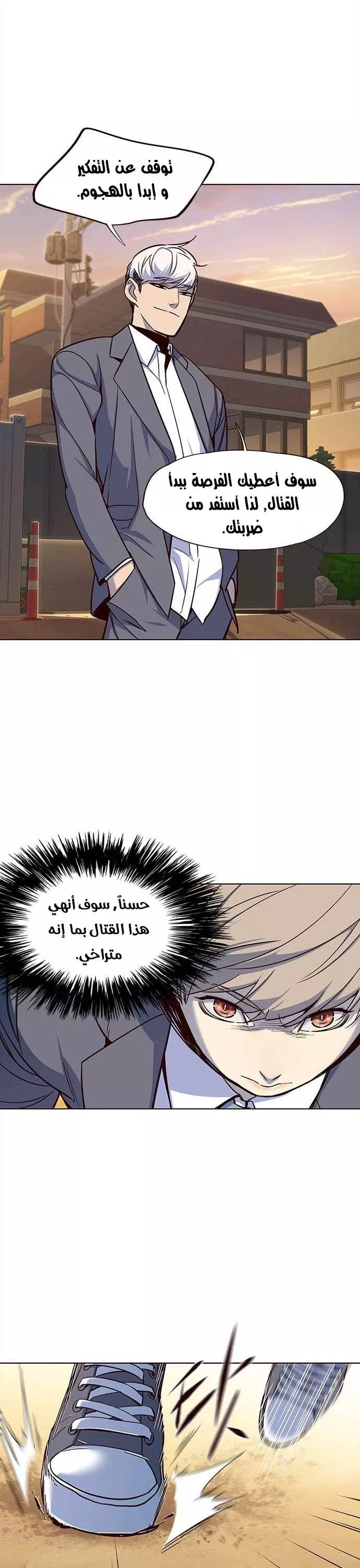 Read Eleceed AR Manga Online