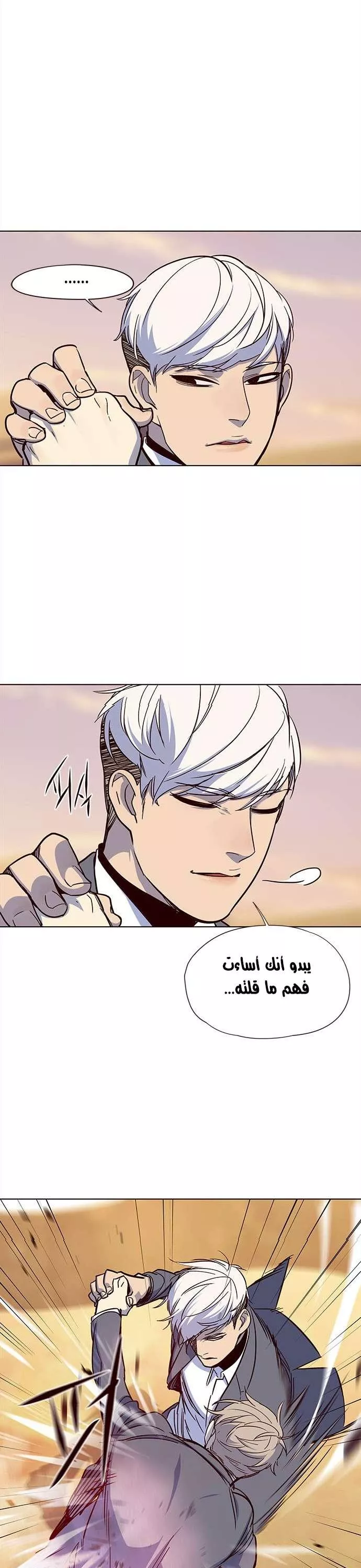 Read Eleceed AR Manga Online