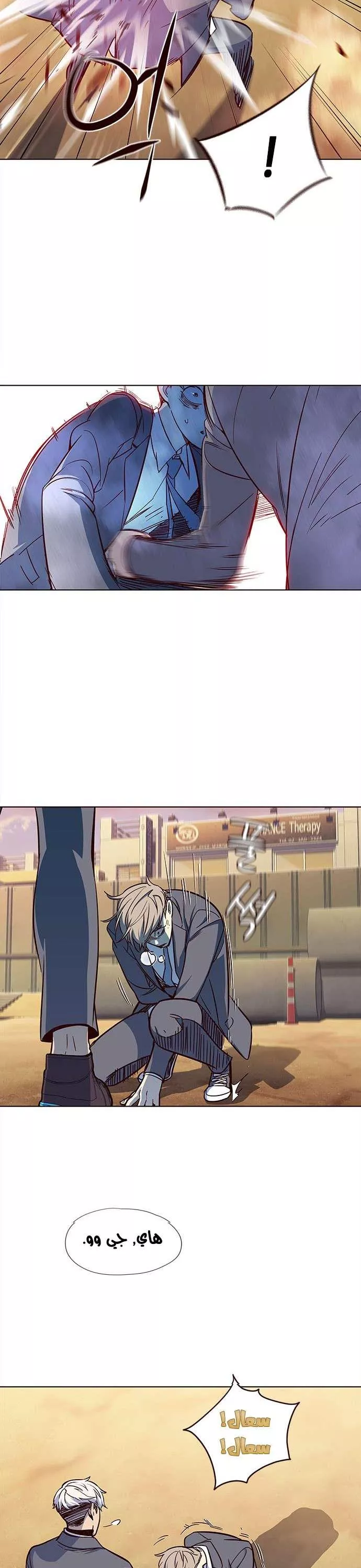 Read Eleceed AR Manga Online