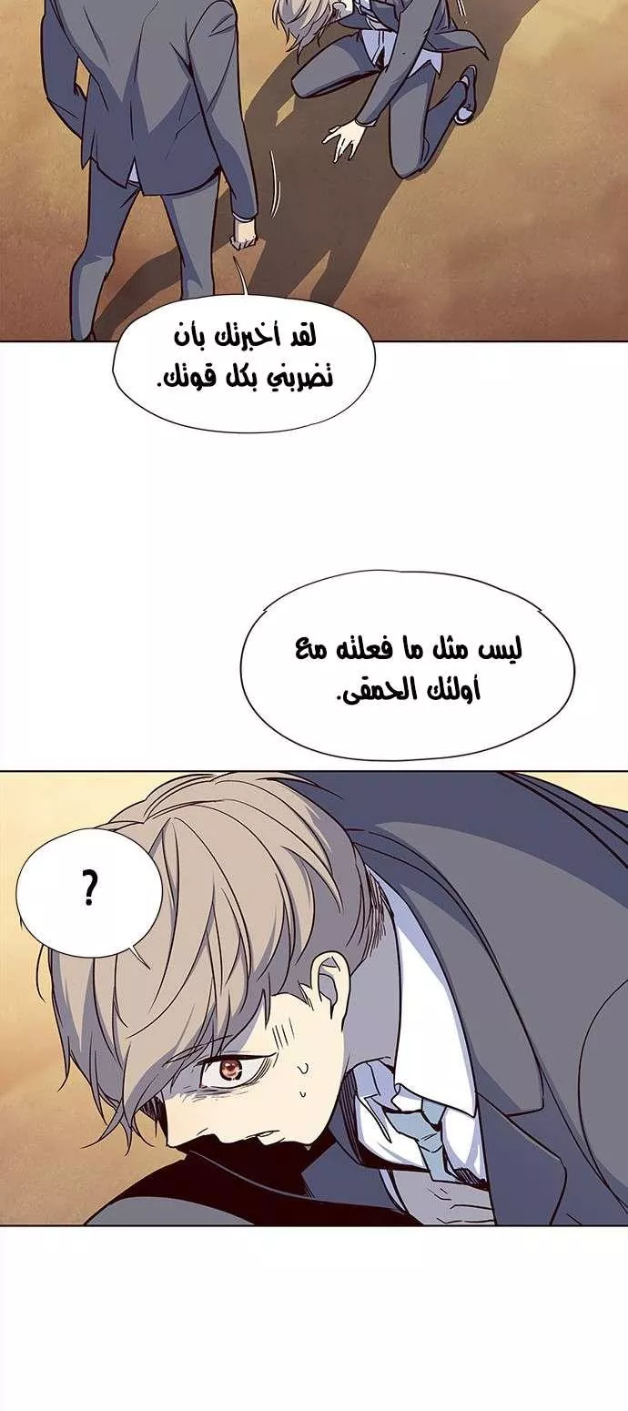 Read Eleceed AR Manga Online