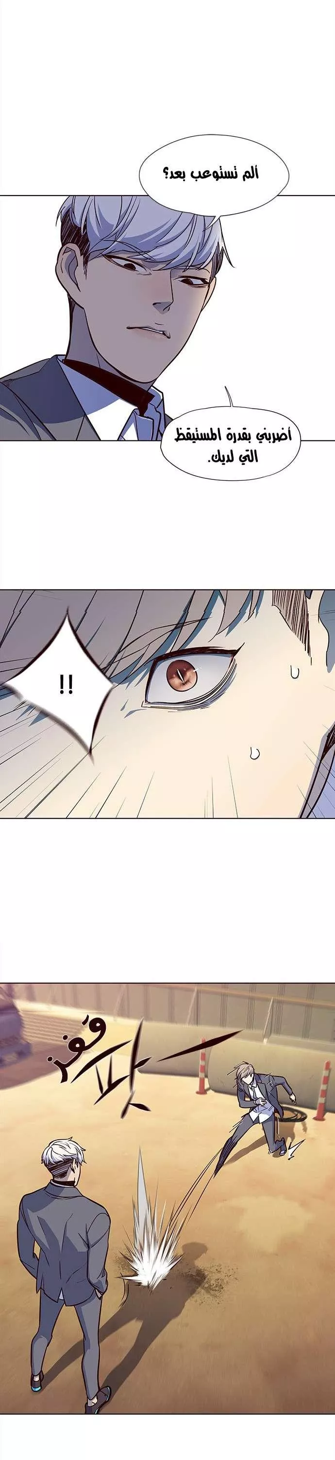 Read Eleceed AR Manga Online