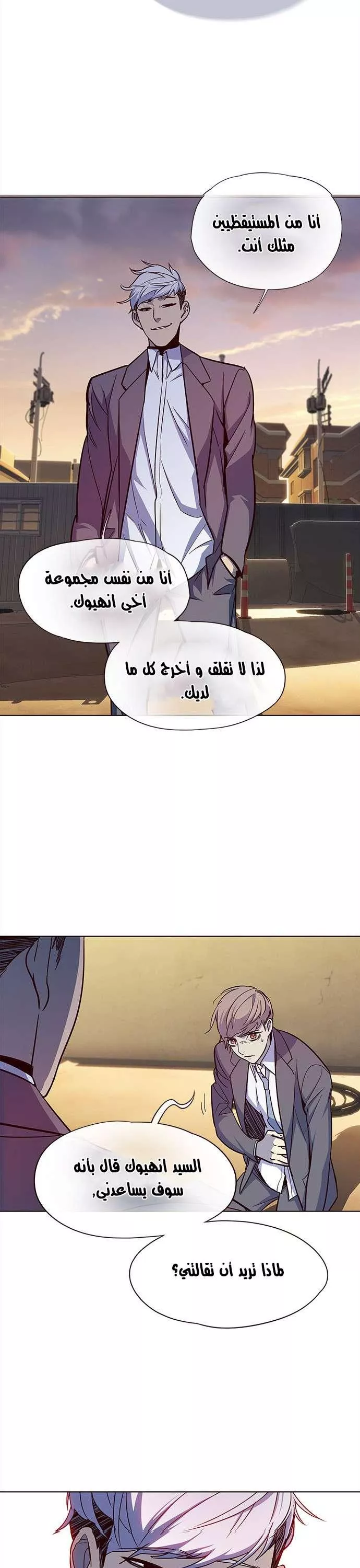 Read Eleceed AR Manga Online