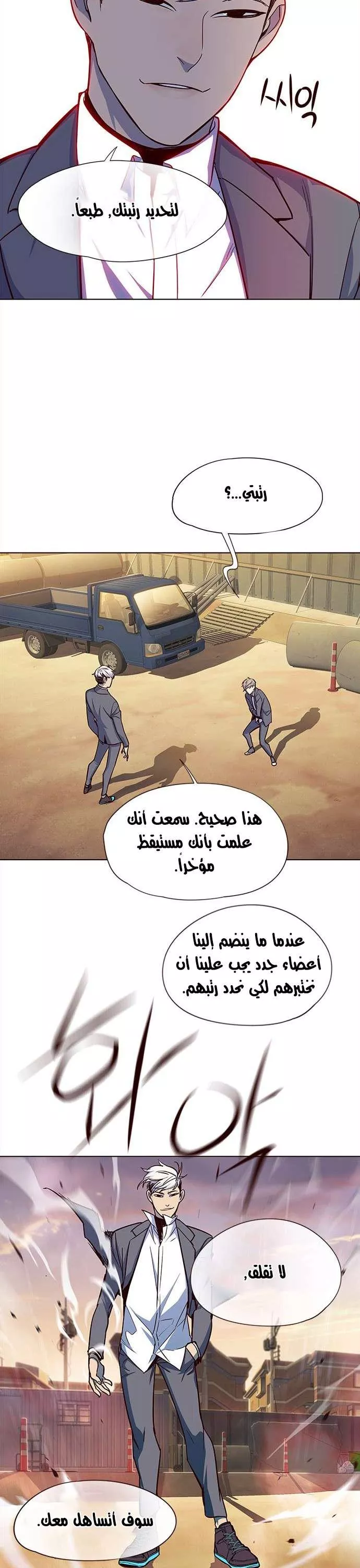 Read Eleceed AR Manga Online