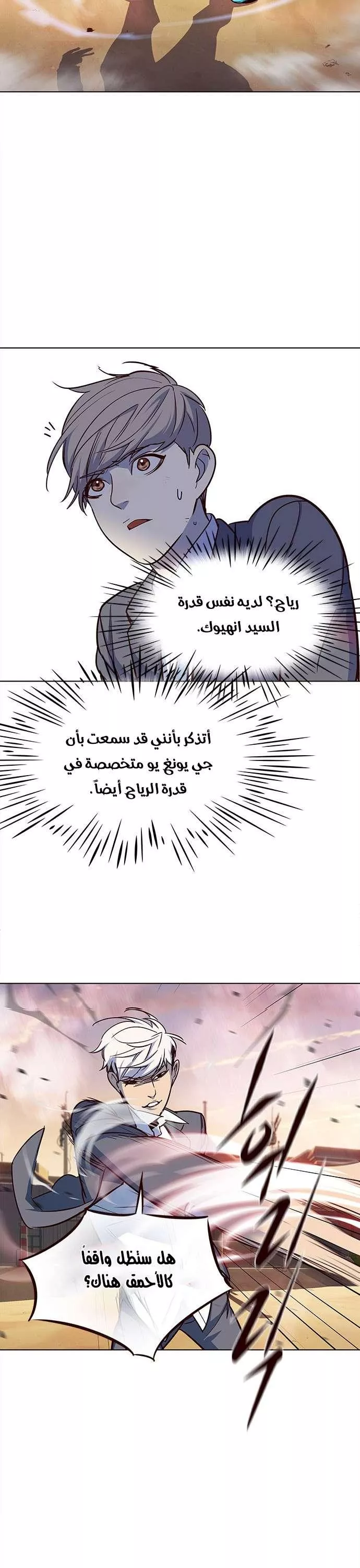 Read Eleceed AR Manga Online