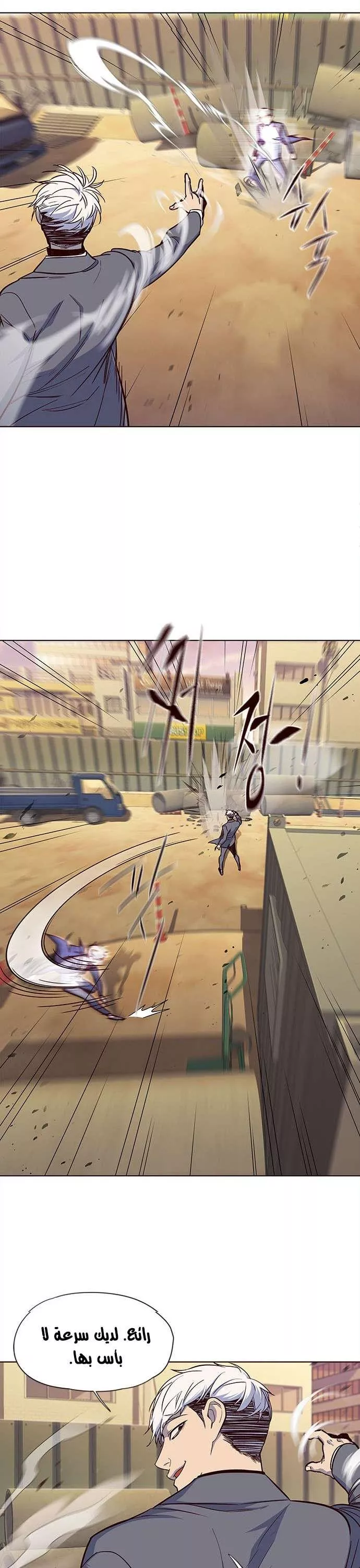 Read Eleceed AR Manga Online