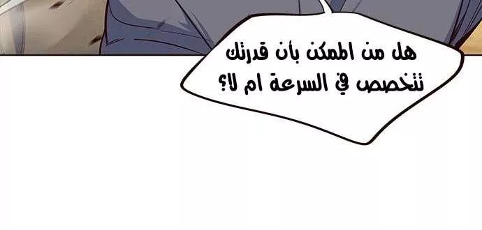 Read Eleceed AR Manga Online