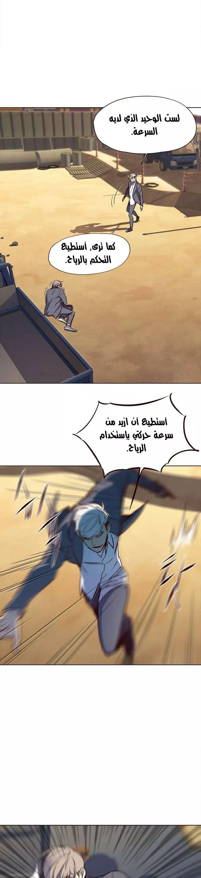 Read Eleceed AR Manga Online