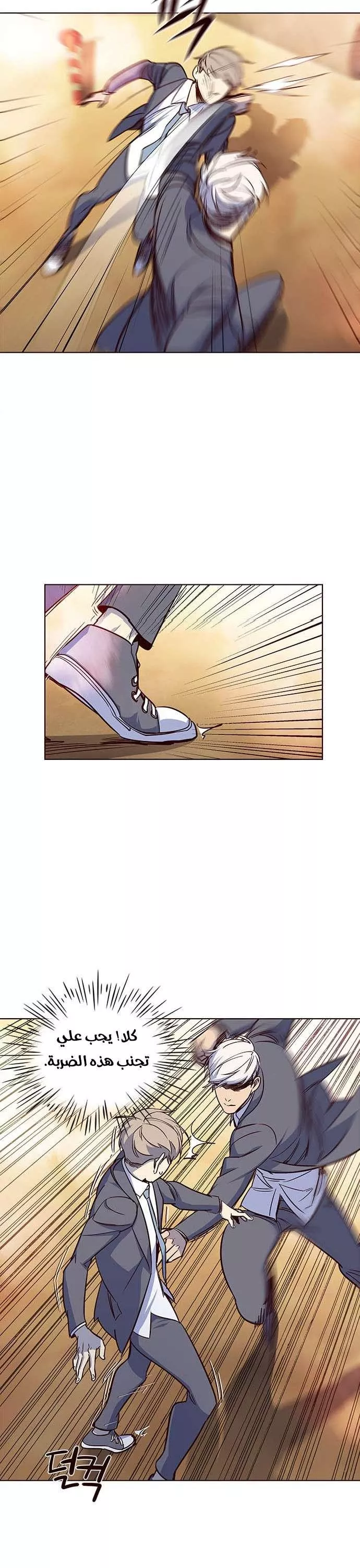 Read Eleceed AR Manga Online