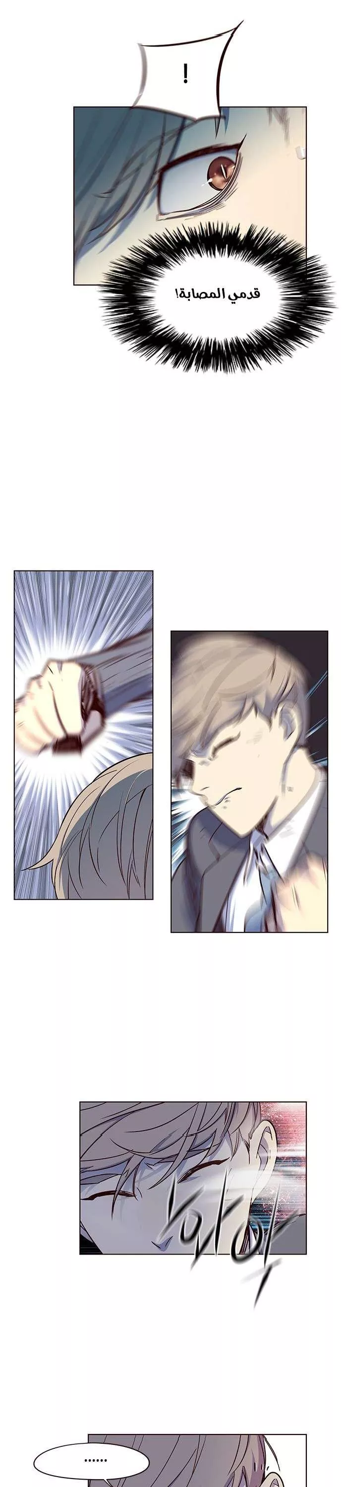 Read Eleceed AR Manga Online