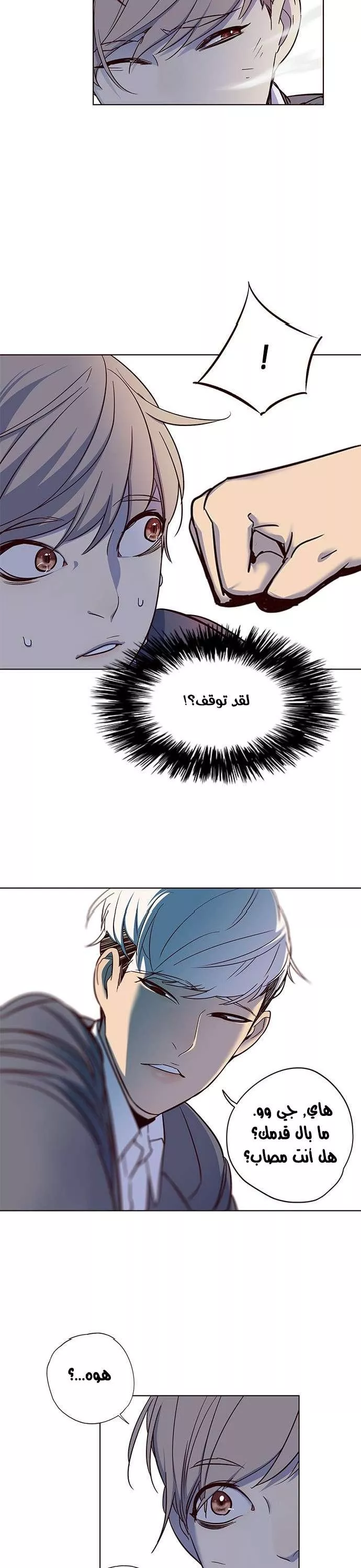 Read Eleceed AR Manga Online