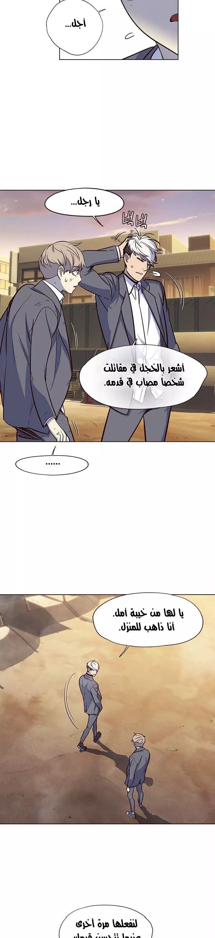 Read Eleceed AR Manga Online