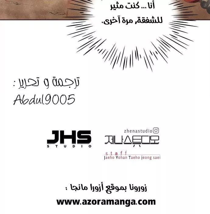 Read Eleceed AR Manga Online