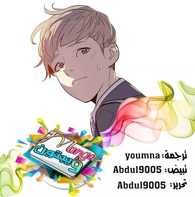 Read Eleceed AR Manga Online