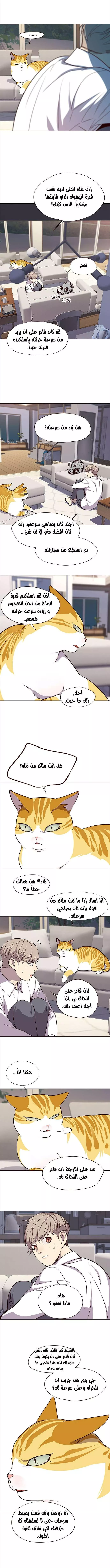 Read Eleceed AR Manga Online