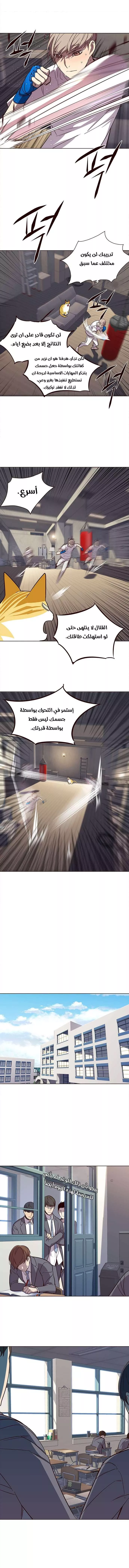 Read Eleceed AR Manga Online