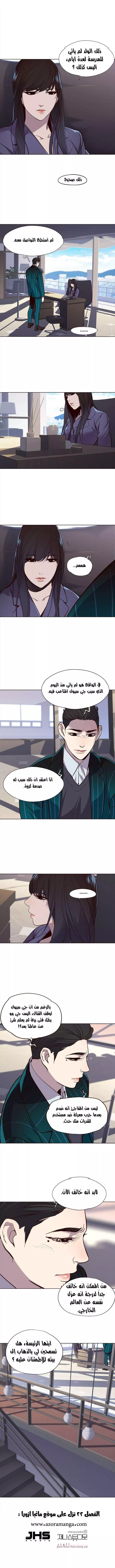 Read Eleceed AR Manga Online