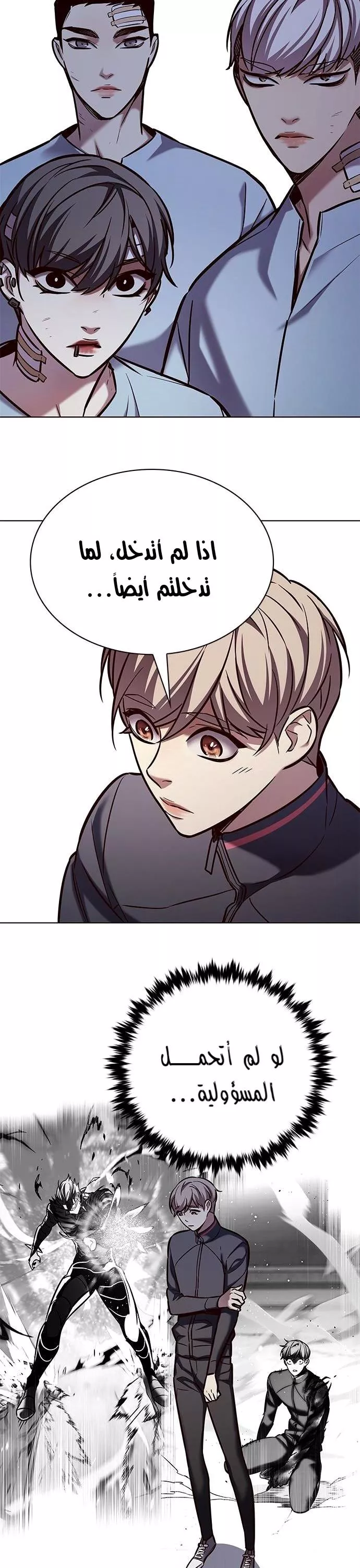 Read Eleceed AR Manga Online