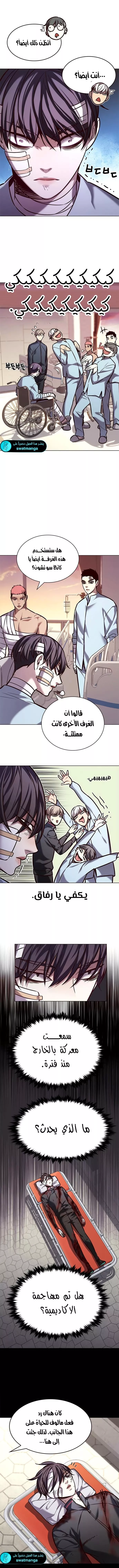 Read Eleceed AR Manga Online