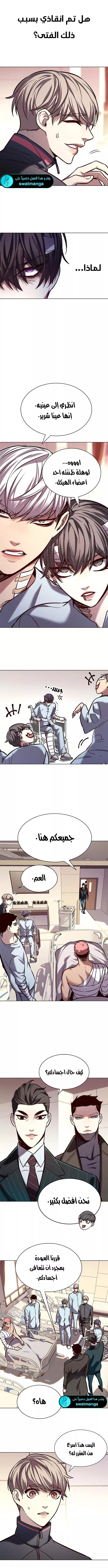 Read Eleceed AR Manga Online