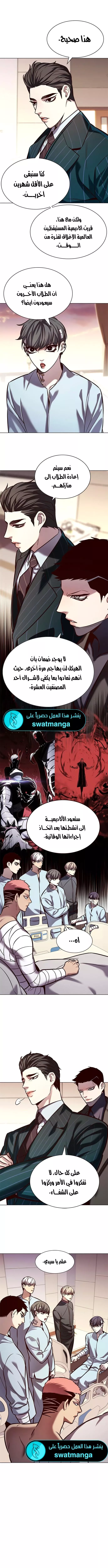 Read Eleceed AR Manga Online