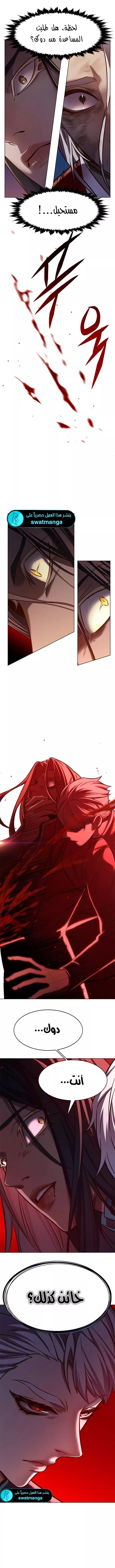 Read Eleceed AR Manga Online