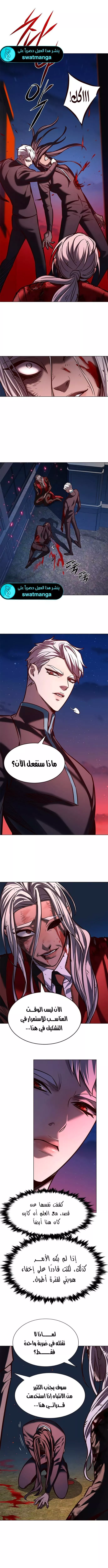 Read Eleceed AR Manga Online