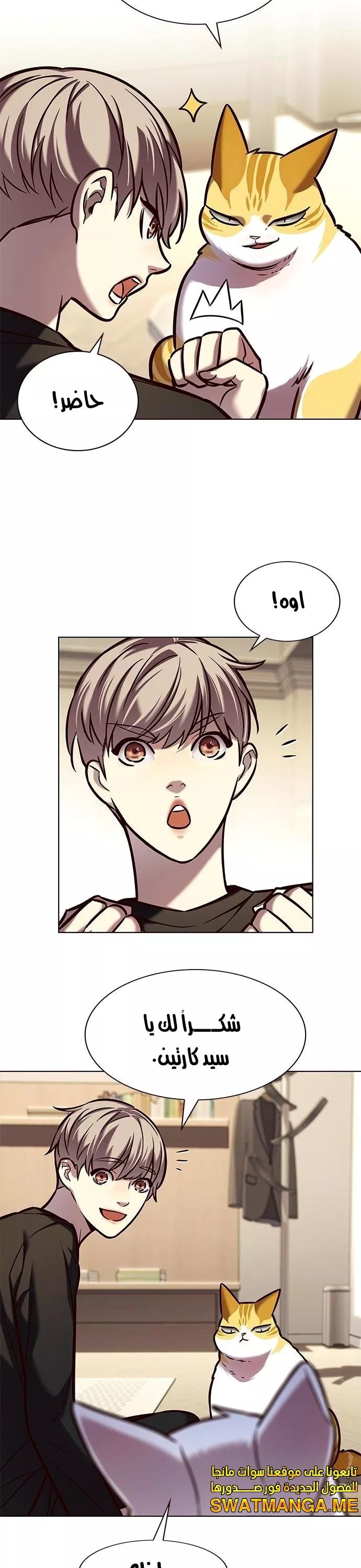 Read Eleceed AR Manga Online