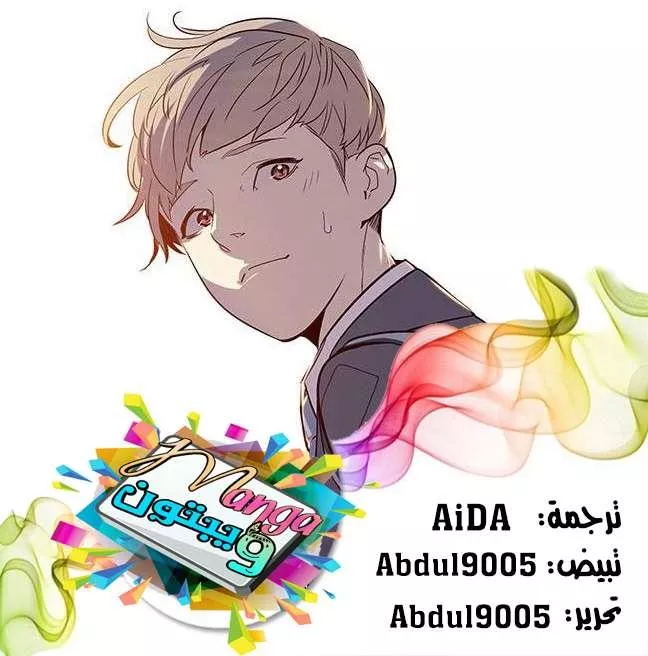 Read Eleceed AR Manga Online