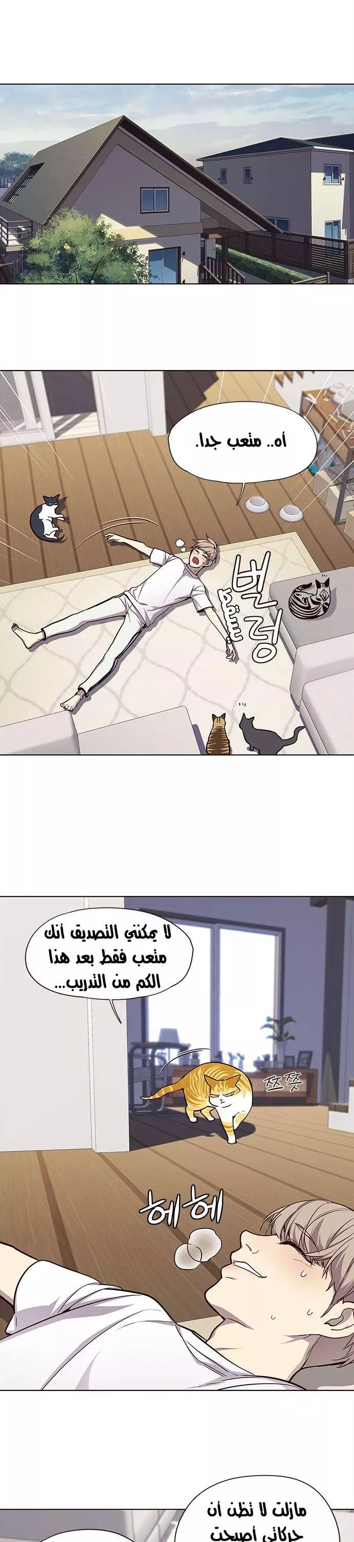 Read Eleceed AR Manga Online