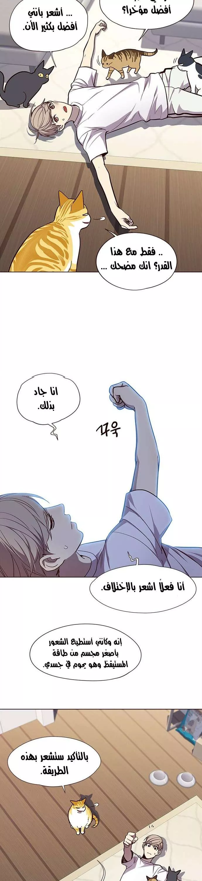 Read Eleceed AR Manga Online