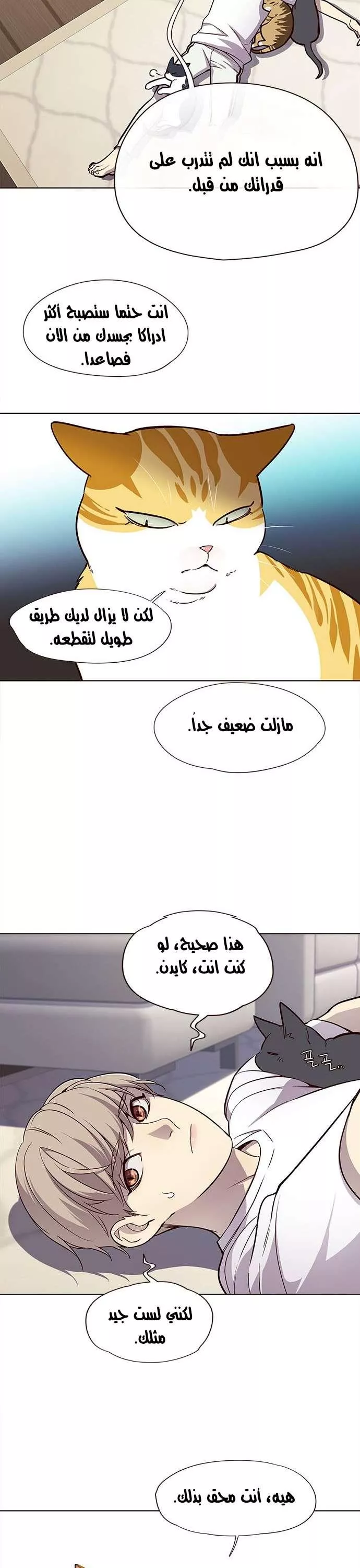 Read Eleceed AR Manga Online