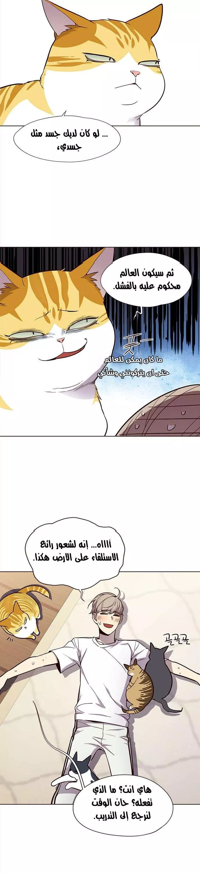 Read Eleceed AR Manga Online